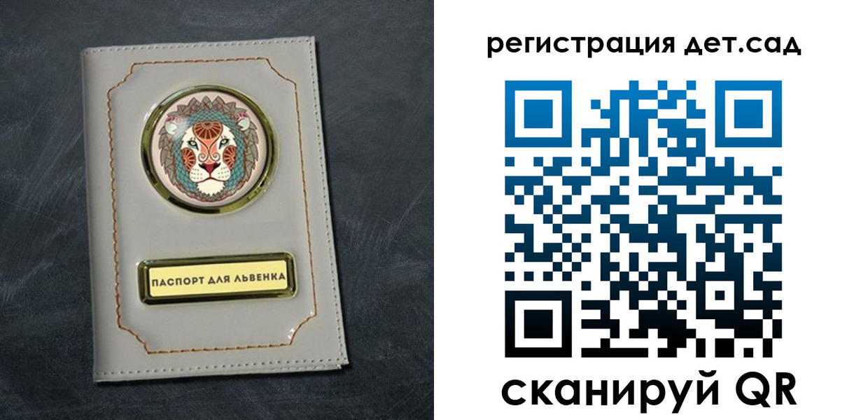 временная регистрация гарантия в Балтийске