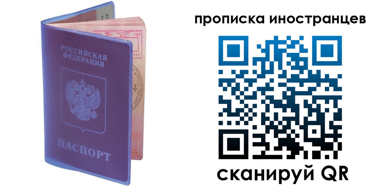 прописка гарантия в Балтийске
