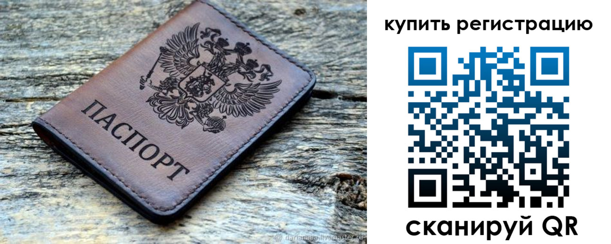 временная регистрация госуслуги в Балтийске