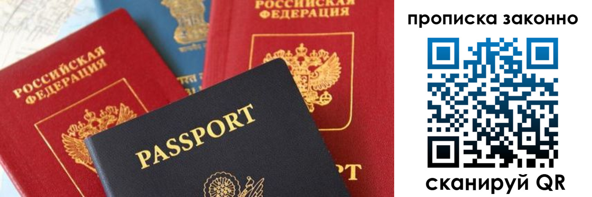 временная регистрация 2025 в Балтийске