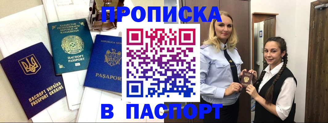 миграционный учет в Балтийске