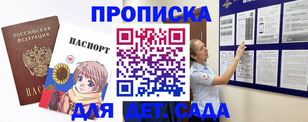 временная регистрация законно в Балтийске