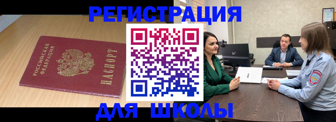 миграционный учет в Балтийске