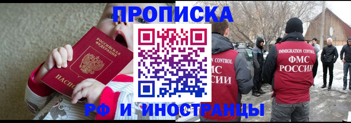 миграционный учет в Балтийске