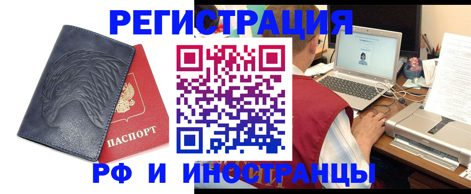 прописка для школы в Балтийске