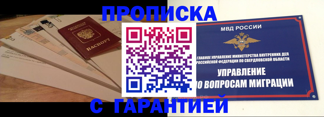 временная регистрация в Балтийске