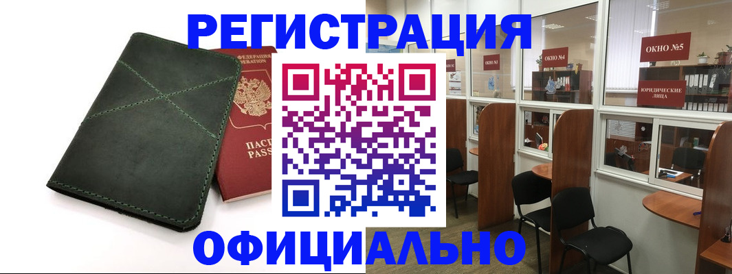 временная регистрация законно в Балтийске