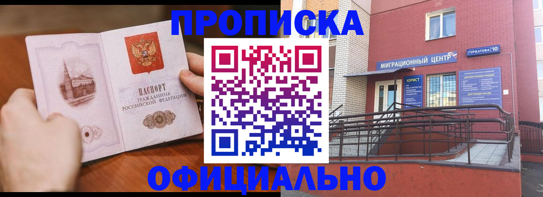 временная регистрация в Балтийске